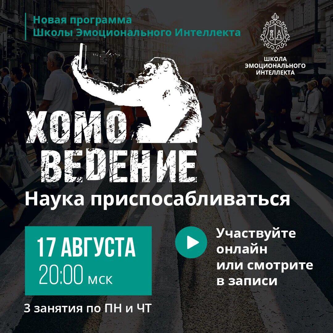 [Алексей Красиков] Хомоведение - Наука приспосабли_0.jpg